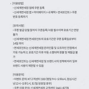 신세계 면세포인트 3000원 500원에 팔아요