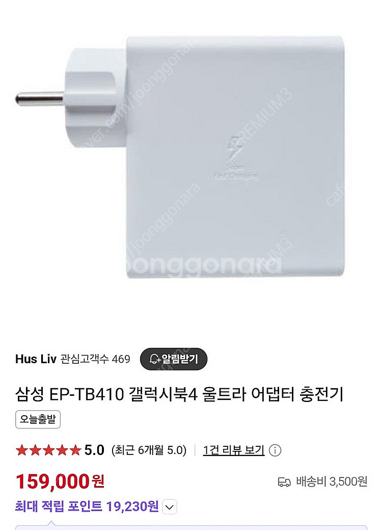 [삼성정품충전기] 새상품 최고급충전기(140W) 급처합...--3
