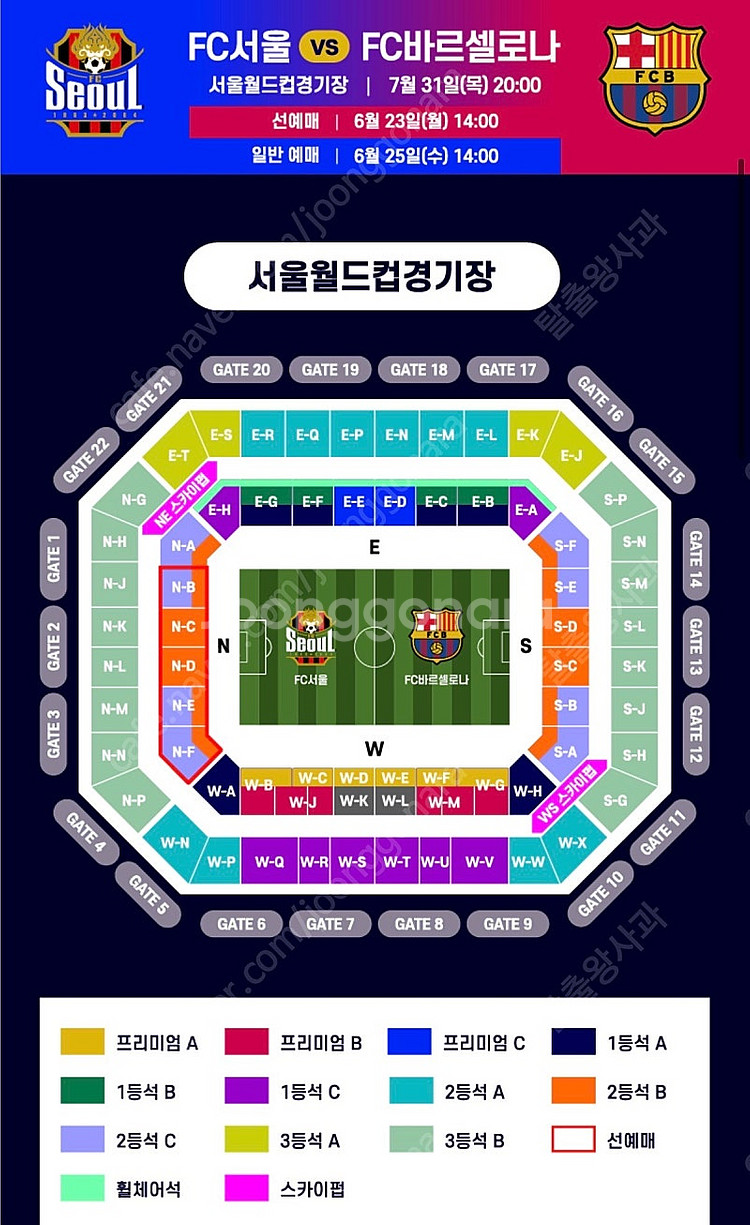 서울 바르셀로나 3등석 A 통로4연석 양도--0