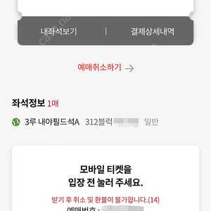 7월 27일 사직 KIA vs 롯데 3루-1루 교환 원합니다.