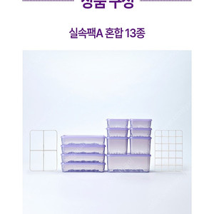 땡스소윤 실속팩A 혼합 13종