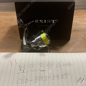 이그지스트 LT2000S-P 낚시 릴 판매합니다