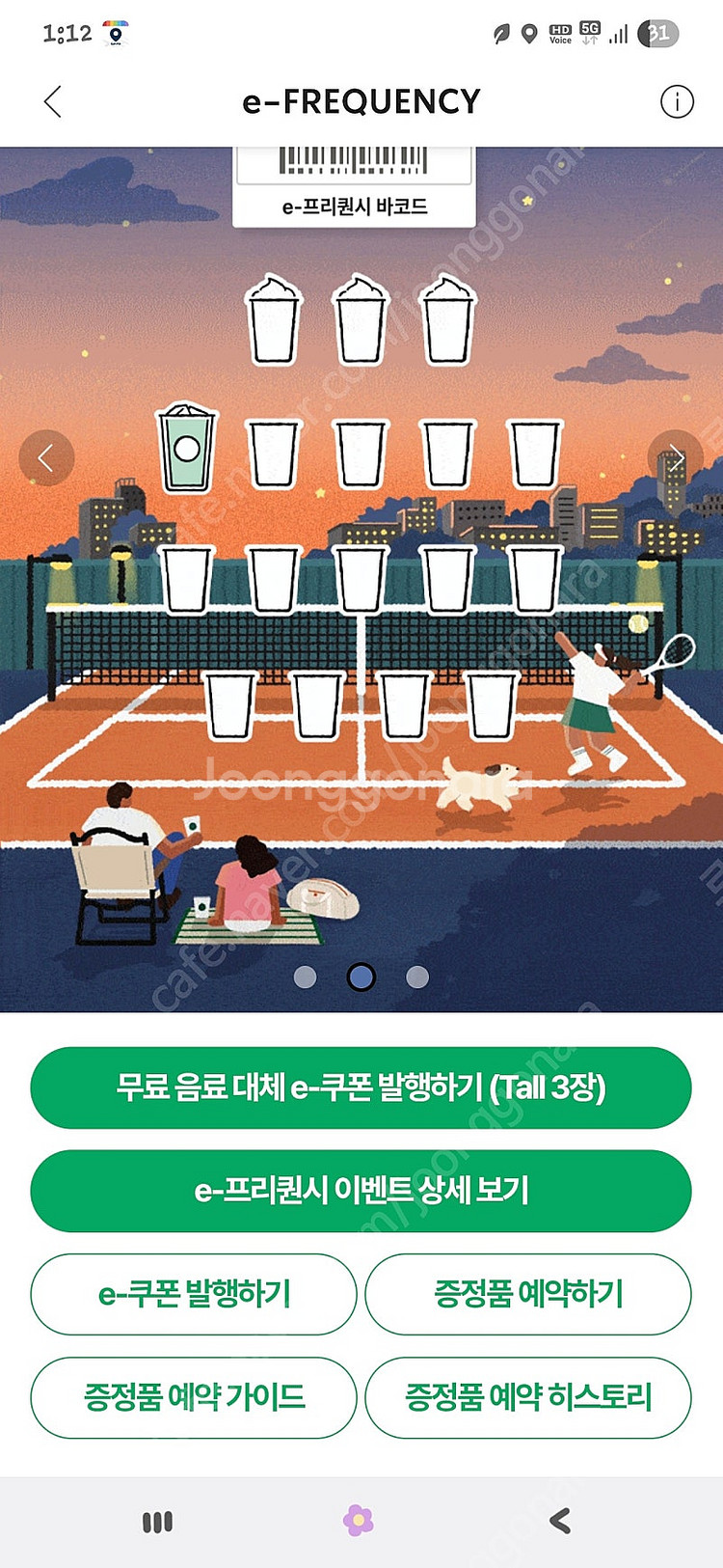 프리퀀시 일반 1개 팔아요500원--0