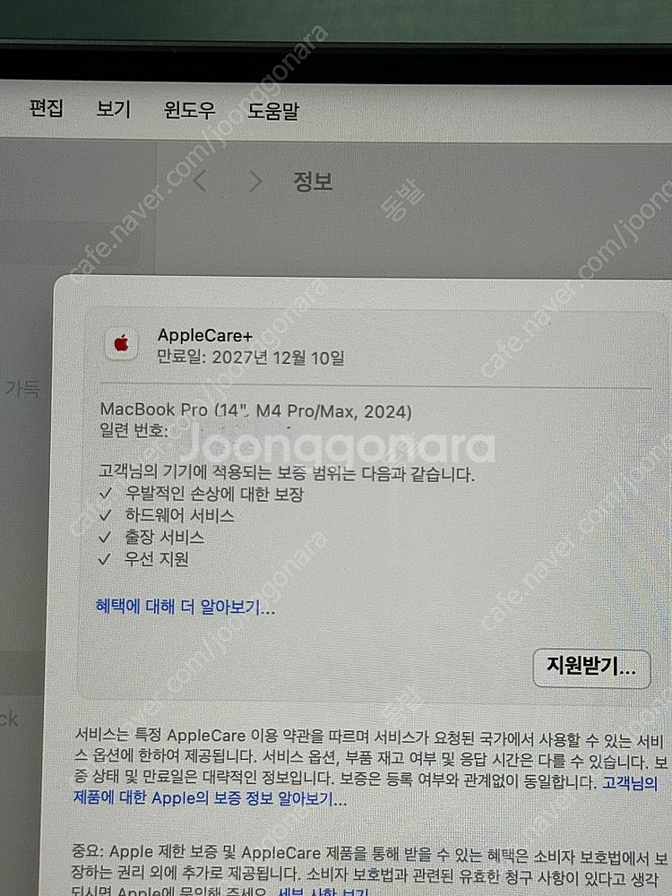 맥북프로 14 m4 pro--3