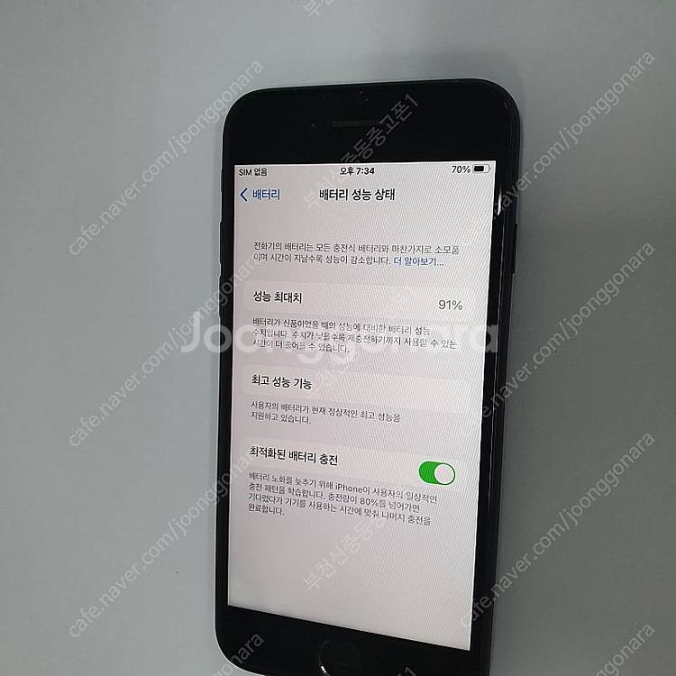 061382 아이폰7 매트블랙 32기가 인스타 무잔상중...--2
