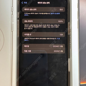아이폰 16 프로 맥스 데저트 256GB