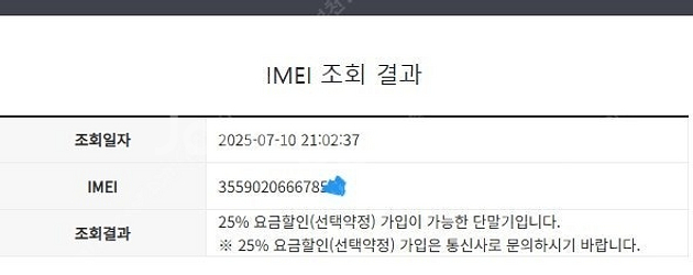 204290 아이폰6 실버 외관깨끗 64GB 인스타감성카메라 추천 8만 부천--8