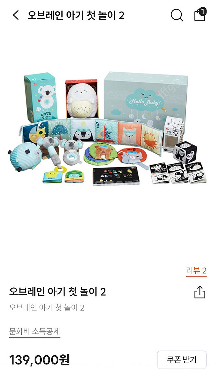 오브레인 아기 첫 놀이2--0