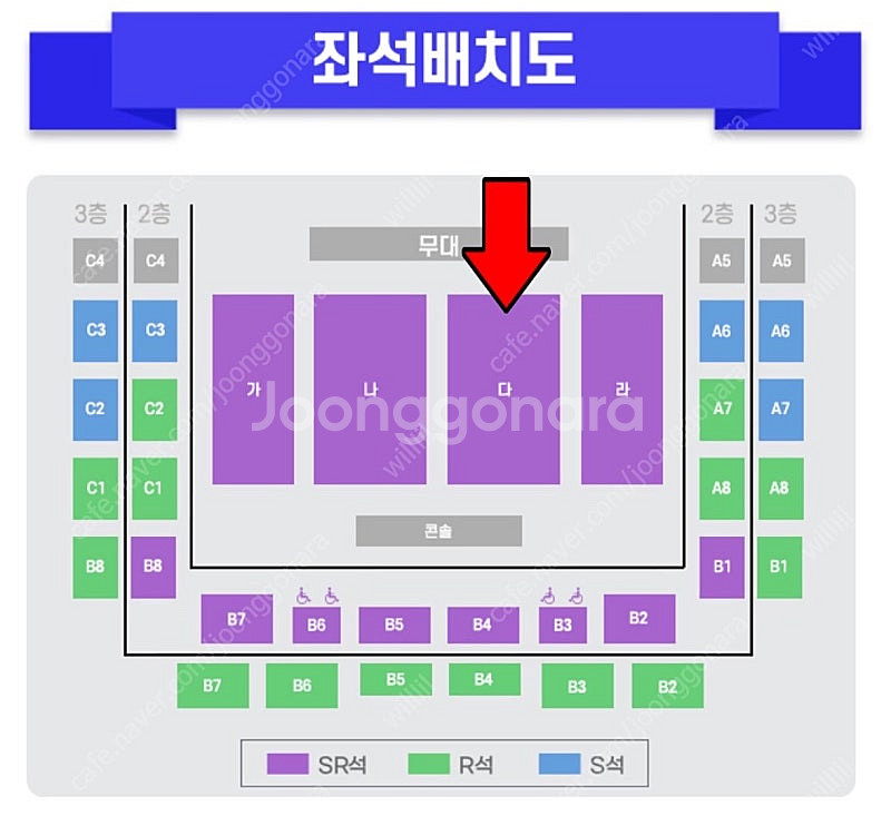 〈미스터트롯3〉 콘서트 - 부천 7/26(토) SR석 ...--0