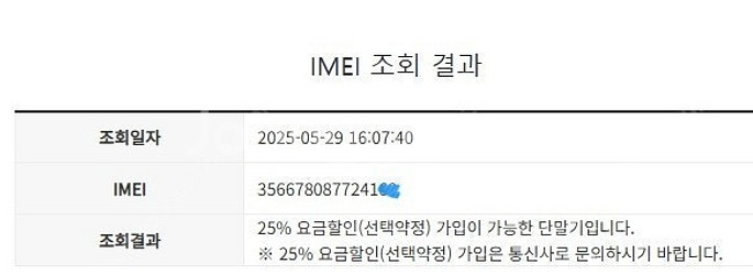 205181 아이폰6 스그 액정SS급 32GB 무잔상 ...--7