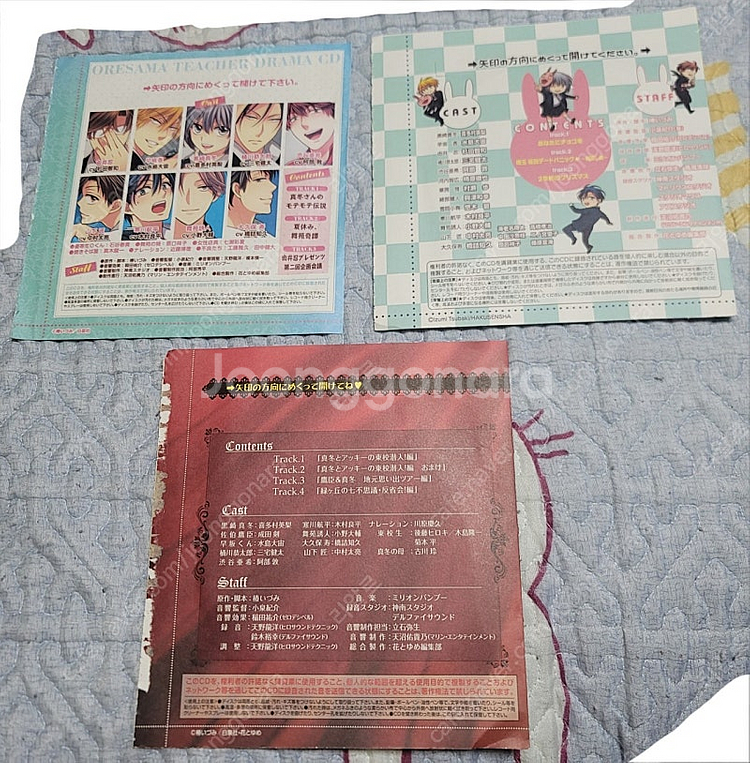 (일괄) 본좌 티처 드라마 cd 3개--1
