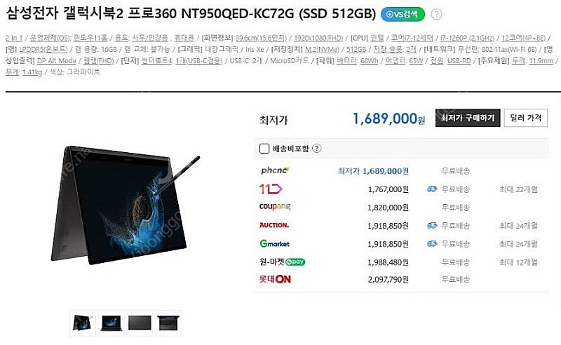 [판매]삼성 최신 갤럭시북2 프로360/초고화질/터치스...--8