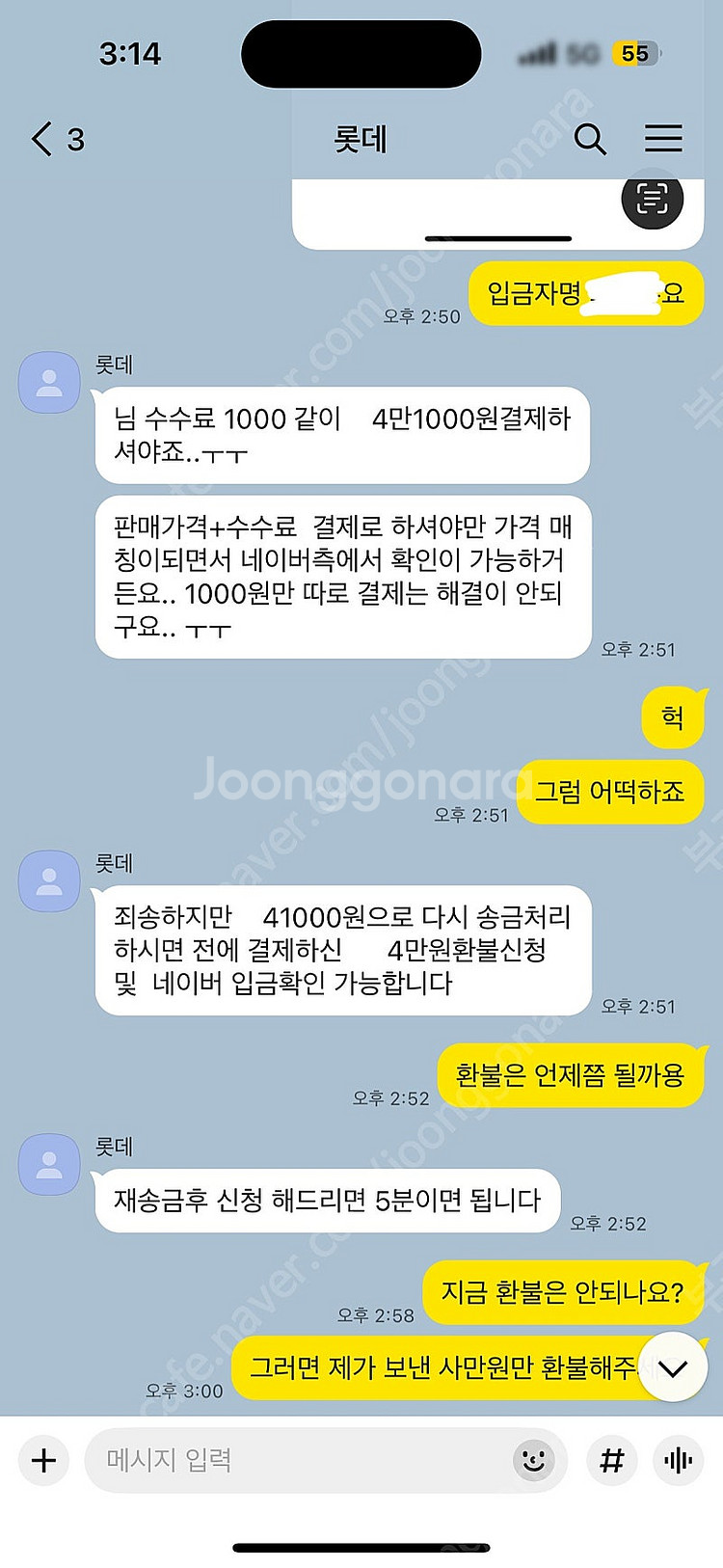 롯데 자이언츠 등등 야구티켓 사기꾼 조심하세요--1