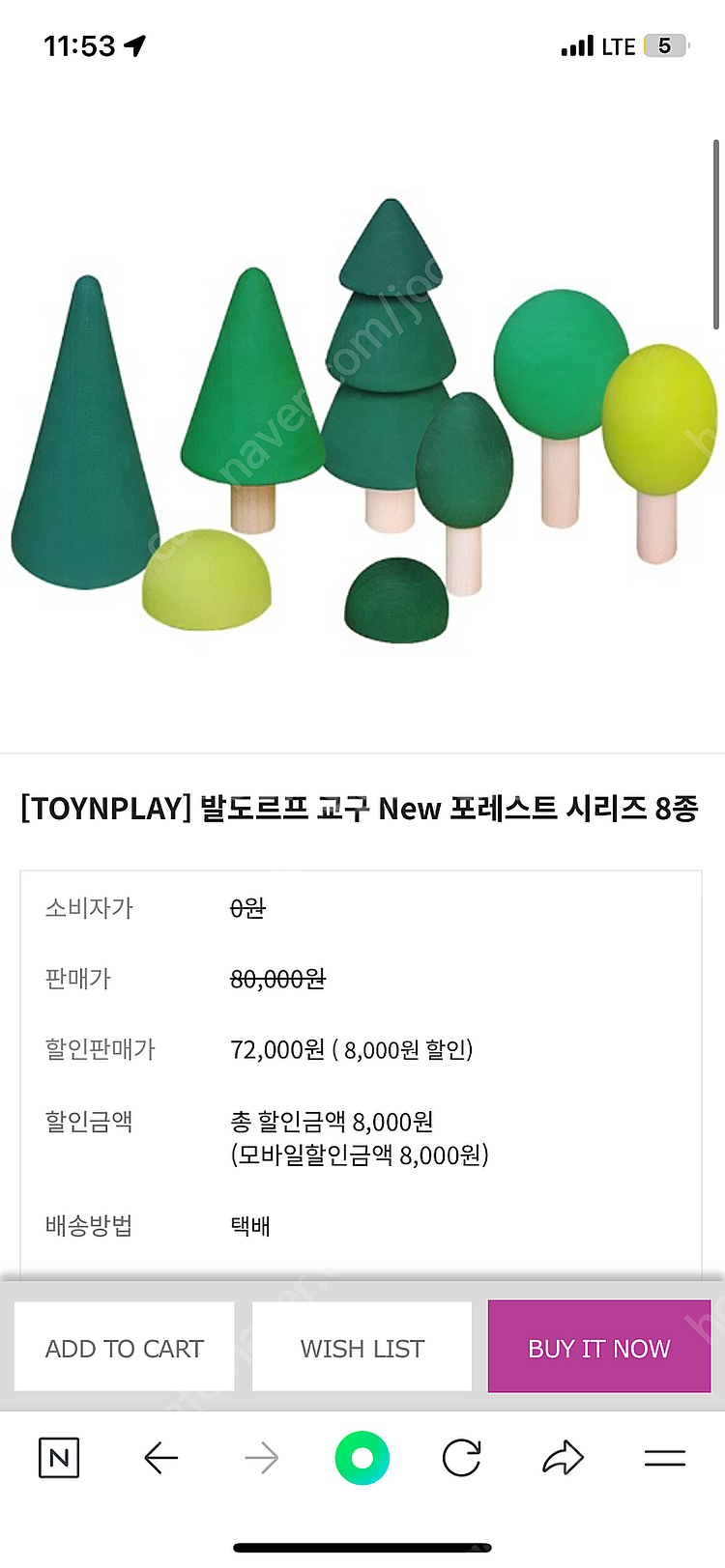 토이앤플레이 원목 교구 포레스트 8종--1