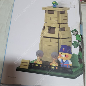 춘식이 첨성대 브릭
