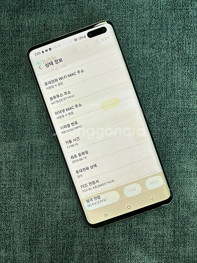 갤럭시S105G 256용량 골드색상 파손없는 게임용 서...--3