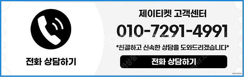 [매입]SK/KT/LG/휴대폰결제미납/핸드폰결제정책/정...--3