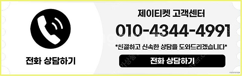 [매입]SK/KT/LG/휴대폰결제미납/핸드폰결제정책/정...--5