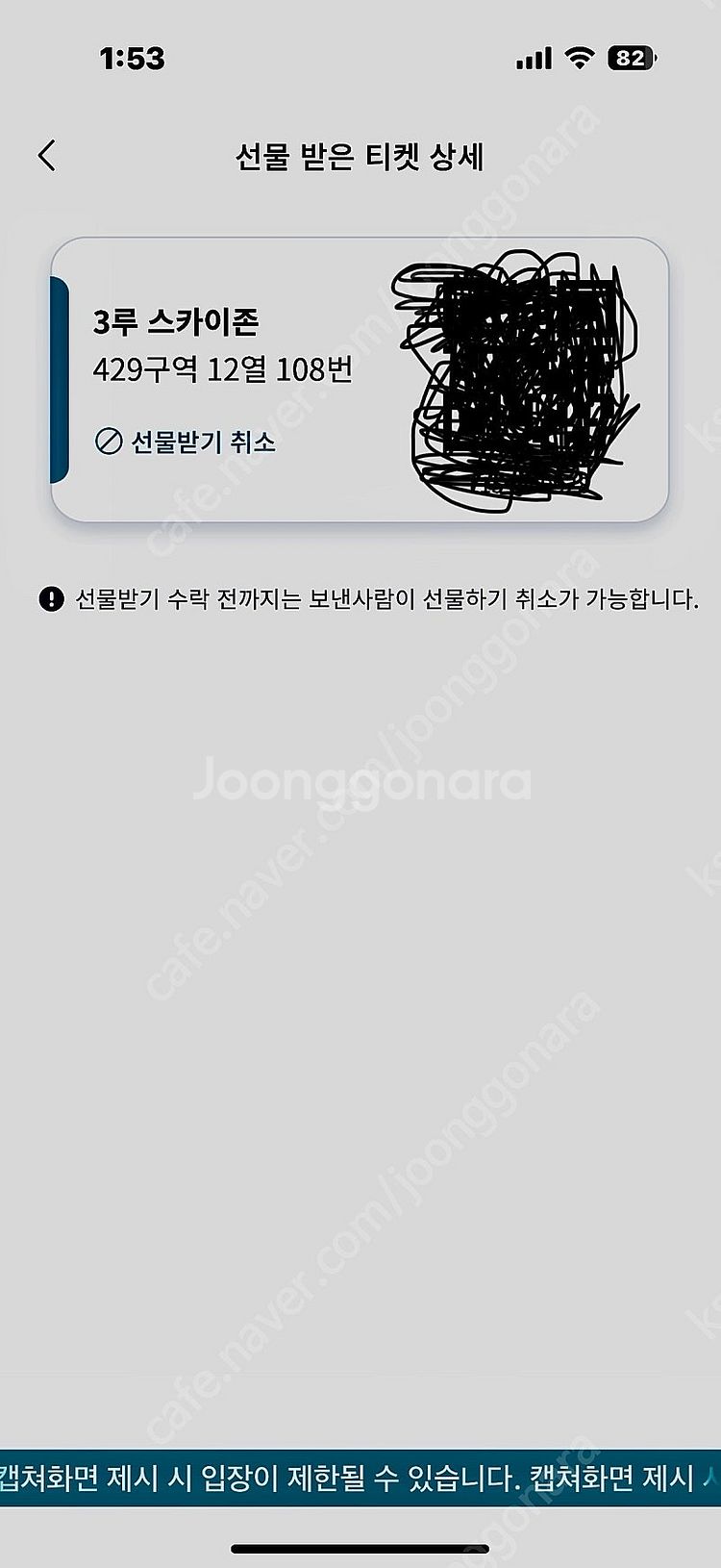 7/20 한화:kt 3루 스카이존 단석 정가양도 내용필...--0