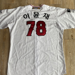 SSG랜더스 다이나핏 선수지급용 야구유니폼 총2개