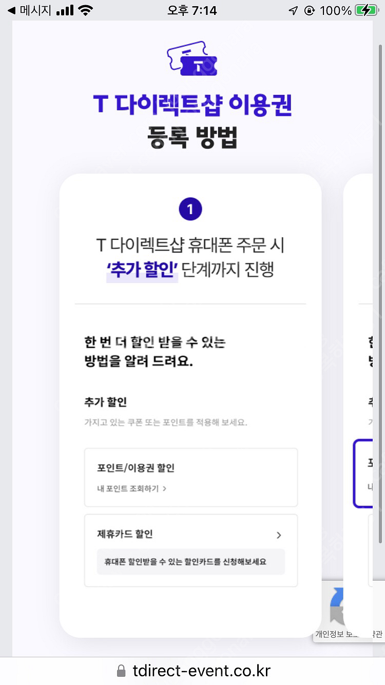 티다이렉트샵 다이렉트샵 티다 10만원 할인쿠폰팝니다 (...--1