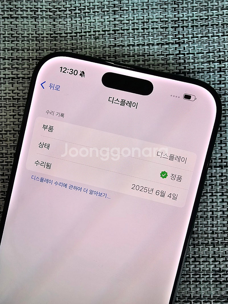 (특SSS급) 아이폰16프로맥스 512G 블랙 액정무기...--4