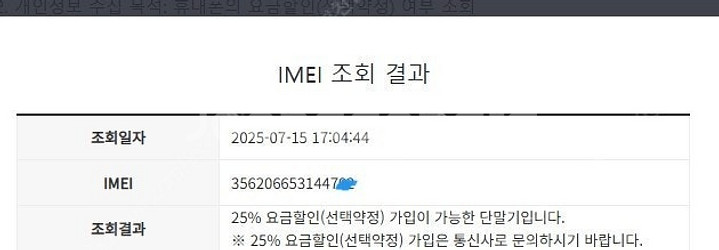 007634 KT 갤럭시S24플러스 마블그레이 특SSS...--8