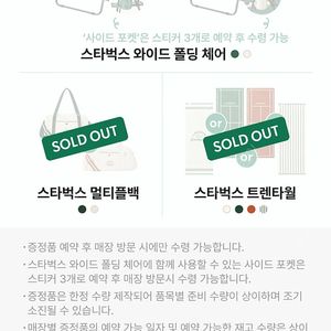 구매) 스타벅스 프리퀀시 미션600 일반300