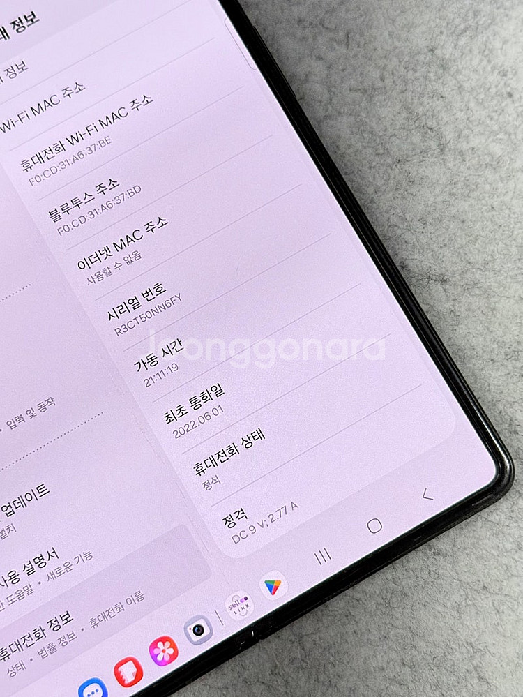 갤럭시폴드3 그린 256G 미파손 무잔상 실사용 서브용...--4