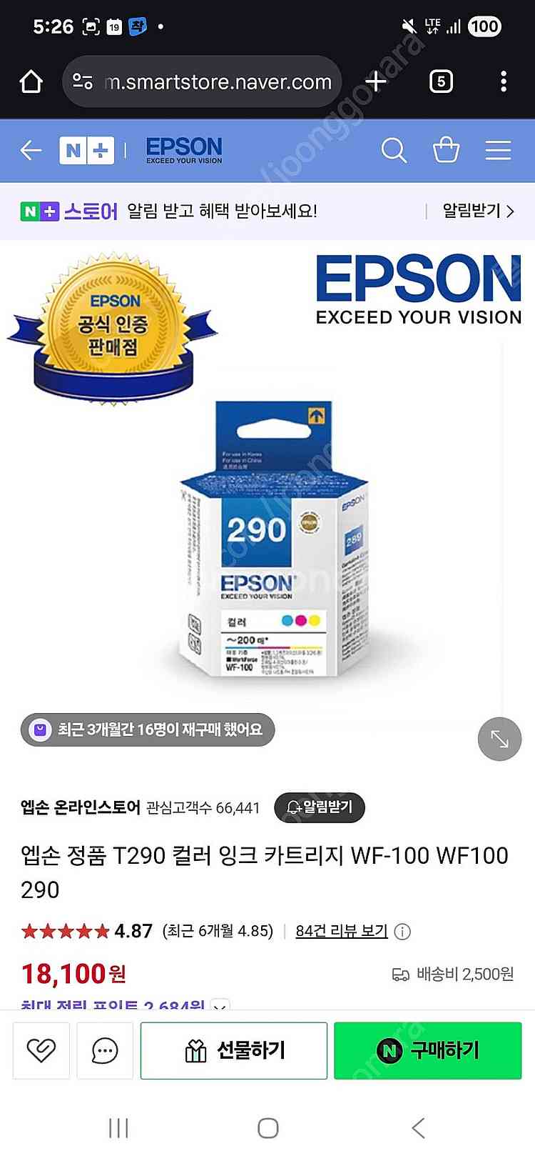 엡손 T290 컬러 잉크 카트리지 미개봉입니다!--0