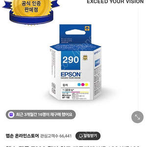 엡손 T290 컬러 잉크 카트리지 미개봉입니다!