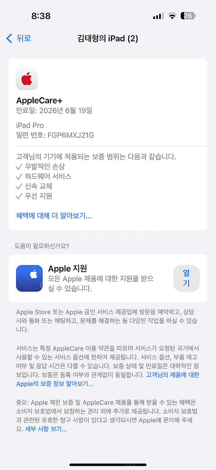 아이패드 프로7세대 13인치 M4 와이파이 512기가 ...--7