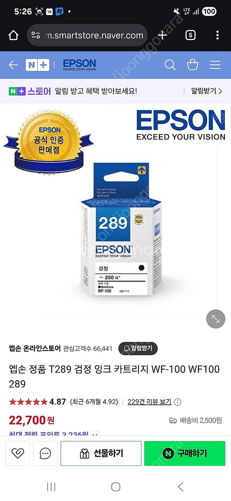 엡손 t289 검정 잉크 카트리지 정품 미개봉입니다--2