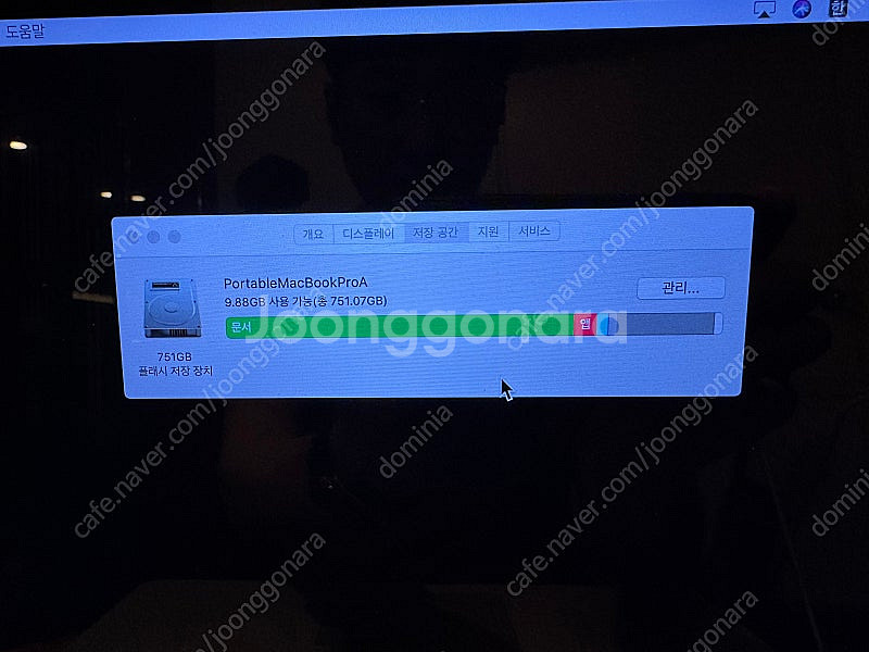 맥북 프로 레티나 Mid 2012 최상위 모델 s급 급...--4