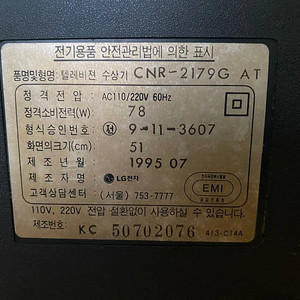 [충북옥천] LG브라운관 티비 십만원