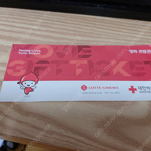 롯데시네마 관람권 팝니다