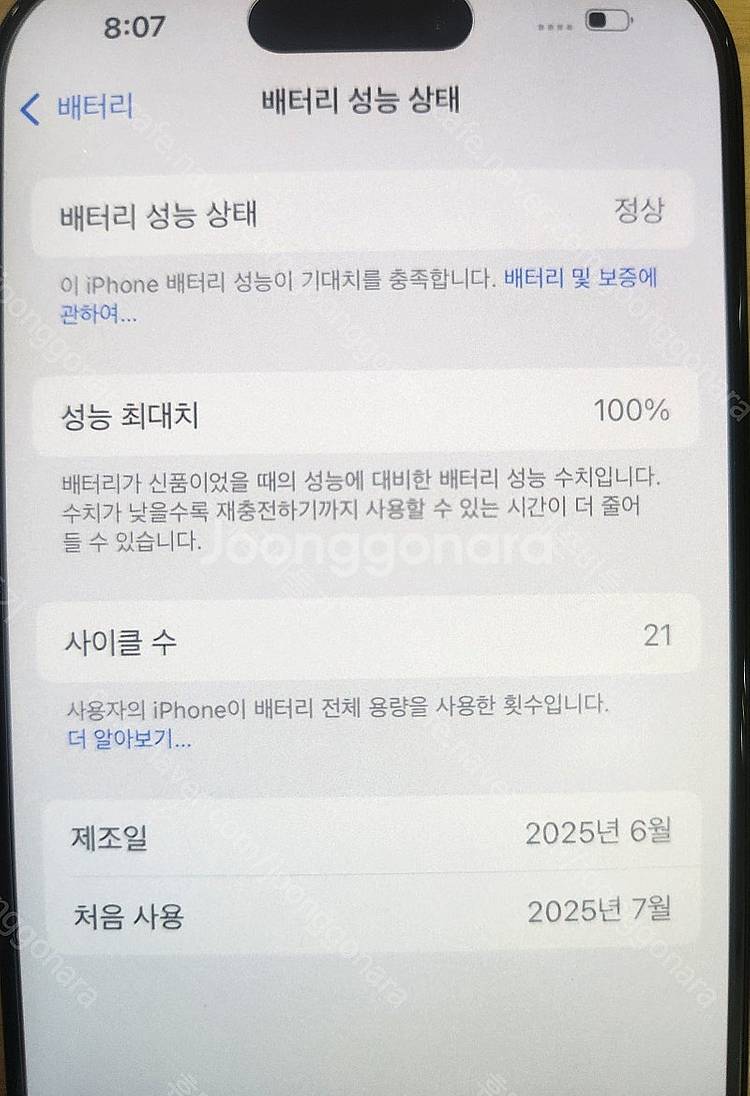 아이폰16프로128기가 블랙티타늄 풀박스 기스하나없는 ...--4