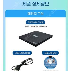 LG BP50NB40 외장형 ODD 판매합니다.