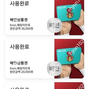 [삽니다] 배민 5만원 상품권