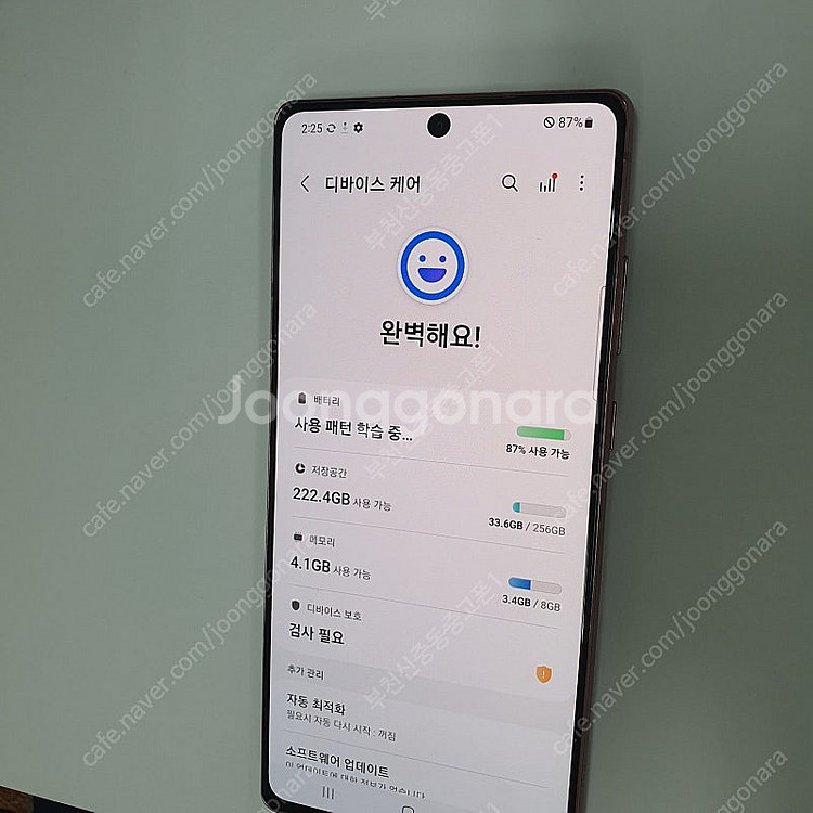 006702 갤럭시노트20 브론즈 256기가 SK 액정...--2