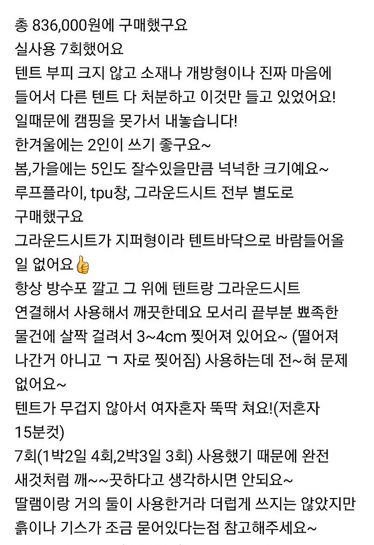 아일랜드패커스 스톤쉘터--8