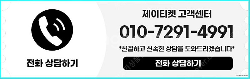 [매입]SK/KT/LG/휴대폰결제미납/핸드폰결제정책/정...--3