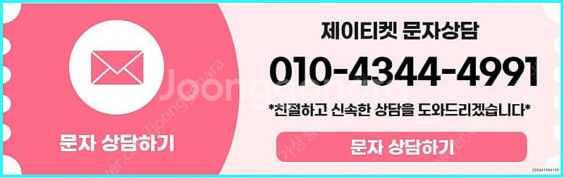 [매입]SK/KT/LG/휴대폰결제미납/핸드폰결제정책/정...--4