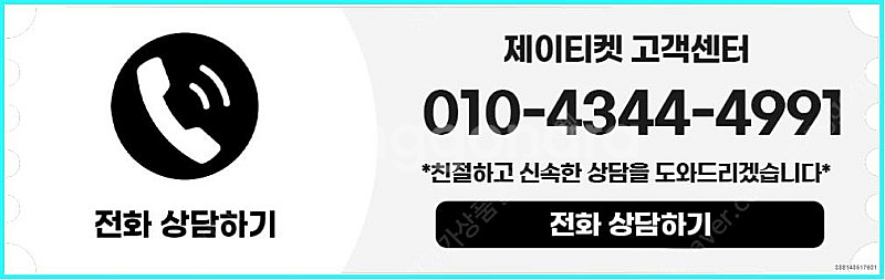 [매입]SK/KT/LG/휴대폰결제미납/핸드폰결제정책/정...--5