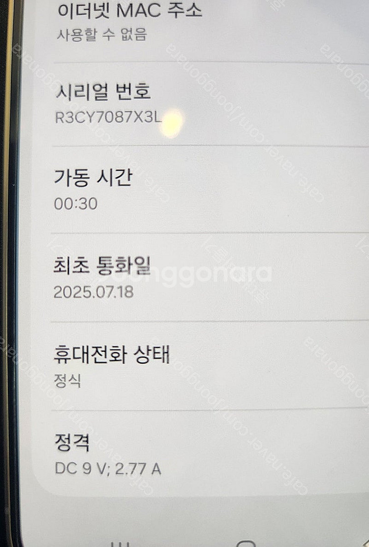 삼성 갤럭시 S25 256기가 실버쉐도우 풀박스 실사용...--4