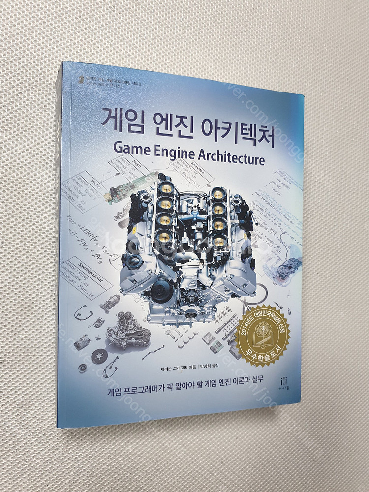 게임엔진 아키텍처/ C 기초플러스/ Qt5 C++ GU...--5