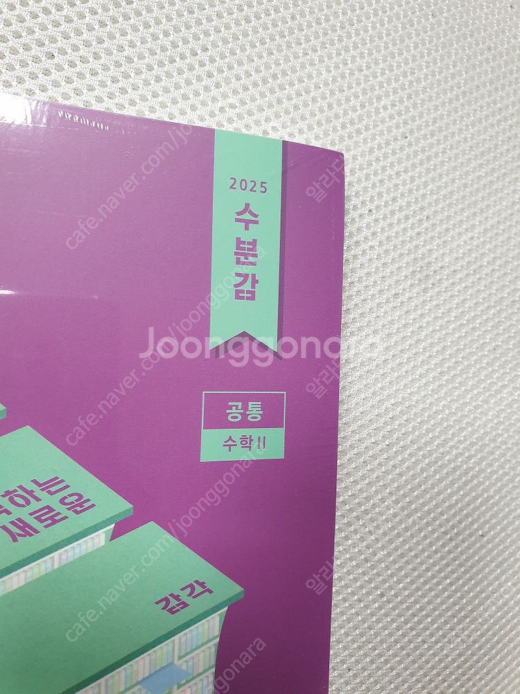 [고등 수학] 개념원리 RPM 수학1 / 현우진 시발점...--1