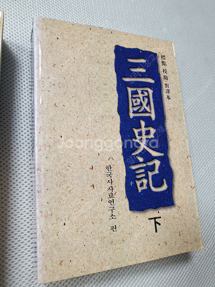 한권으로 읽는 사마천 사기열전/ 사마천 사기열전 / 삼...--6