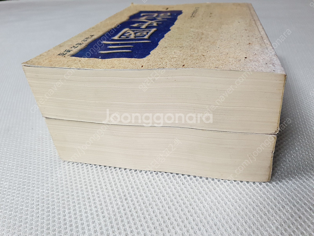 한권으로 읽는 사마천 사기열전/ 사마천 사기열전 / 삼...--8