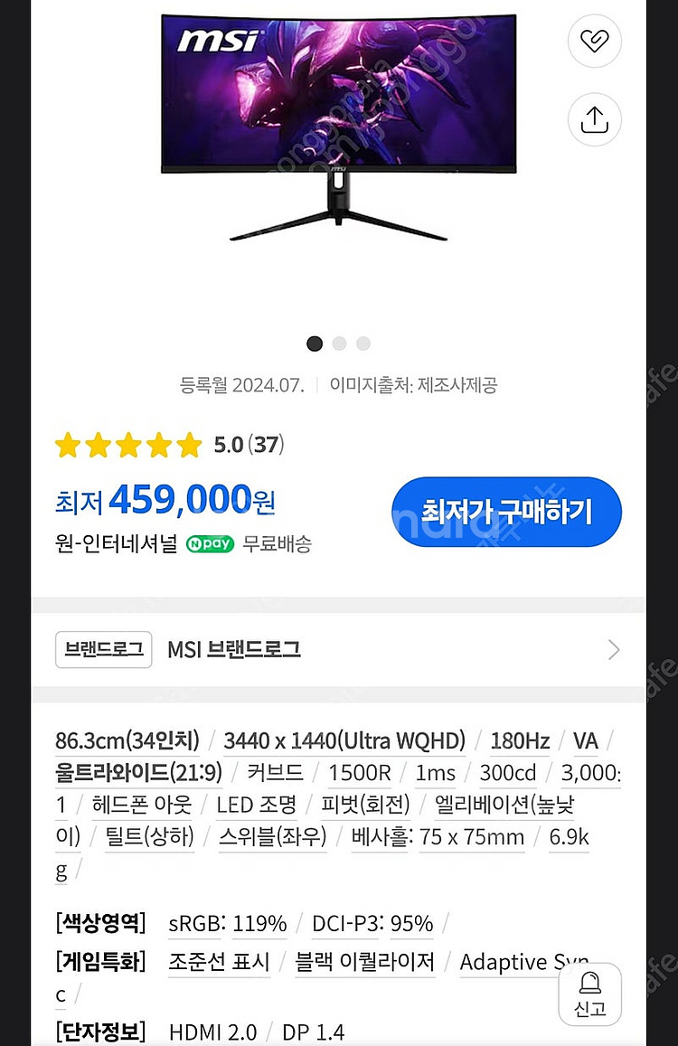 Msi 게이밍 커브드모니터 34인치팝니다--0